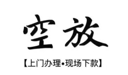 深圳12短借空放-深圳12小额私人借贷-深圳12个人创业贷款