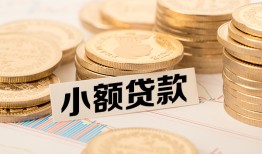 深圳12空放-深圳12个人短借-深圳12身份证小额贷款