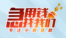 深圳12身份证抵押贷款-深圳12社保信用贷款-深圳12短借私借空放