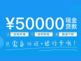 深圳12私人放款联系方式-深圳12个人放款-深圳12短借当天借钱