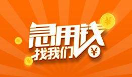 深圳12个人私借-深圳12做生意贷款-深圳12水钱
