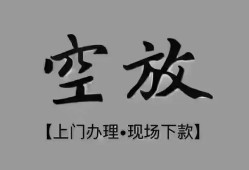 深圳12短借私借空放-深圳12贷款公司电话号码-深圳12正规个人借贷