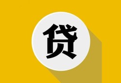 深圳12私借空放不考察-深圳12借贷私人-深圳12贷款只要身份证贷款