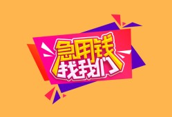 深圳12空放贷款-深圳12急用钱找我-深圳12民间私借