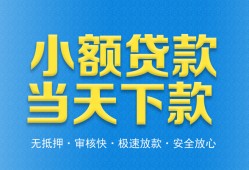 深圳12私人工程贷款-深圳12民间小额借贷-深圳12私借空放不考察