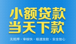 深圳12私人工程贷款-深圳12民间小额借贷-深圳12私借空放不考察