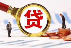深圳12哪里可以信用贷款-深圳12短借信贷-深圳12短期空放小额贷款