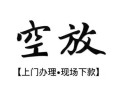 深圳12资金短借-深圳12民间借贷款-深圳12正规短借