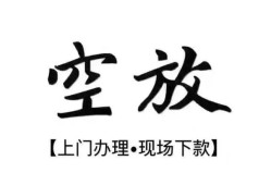 深圳12身份证应急贷款-深圳12个人短借-深圳12私借空放短借