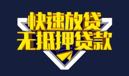 深圳12民间小额借贷-深圳12民间借贷当天放款-深圳12借款短借