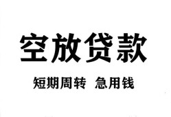 深圳12私人空放借钱-深圳12正规个人借贷-深圳12私人借钱长期