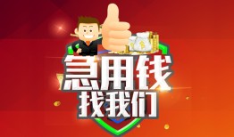 深圳12民间短期私借借款-深圳12用身份证借私借-深圳12应急贷款