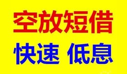 深圳12个人放贷-深圳12贷款无抵押-深圳12小额短借