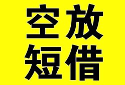 深圳12空放-深圳12个人借贷不查征信-深圳12短借私人