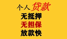 深圳12信用贷款办理-深圳12身份证贷款分期-深圳12小额私人借贷