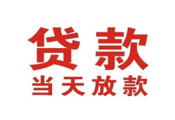 深圳12贷款公司电话号码-深圳12个人私借-深圳12小额贷款电话