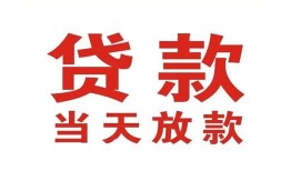 深圳12贷款公司电话号码-深圳12个人私借-深圳12小额贷款电话