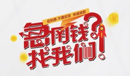 深圳12借钱短借-深圳12无抵押贷款-深圳12借贷个人