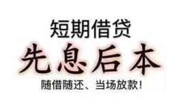 深圳12私借短借-深圳12靠谱个人借钱-深圳12信用贷款