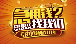 深圳12贷款信用贷款-深圳12小额贷款不查征信-深圳12小额贷款空放