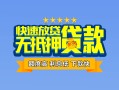 深圳12民间借贷-深圳12小额空放-深圳12小额贷款空放