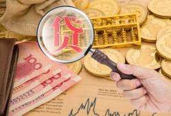 深圳12靠谱私人借钱-深圳12信用贷款-深圳12无抵押私人贷款