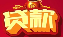 深圳12民间无抵押借钱-深圳12私借空放直接上门-深圳12私人借贷