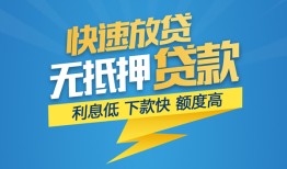 深圳12私借-深圳12民间借贷当天放款-深圳12小额信用贷款