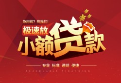 深圳12个人借贷放款-深圳12小额空放-深圳12小额信用贷款