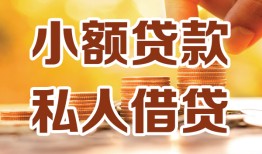 深圳12贷款私借空放-深圳12私借空放先息后本-深圳12私借空放短借