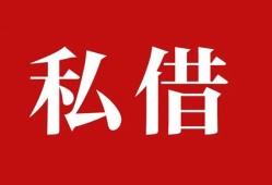 深圳12小额贷款不查征信-深圳12短借急用钱-深圳12短借私借空放