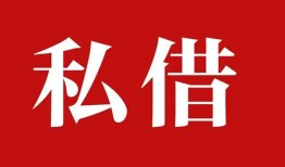深圳12小额贷款不查征信-深圳12短借急用钱-深圳12短借私借空放