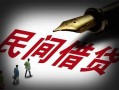 深圳12小额无抵押贷款-深圳12空放私借民间借贷-深圳12个人贷款都有哪些