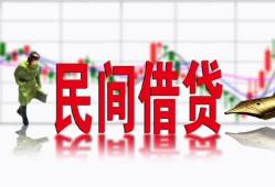 深圳12私人放贷-深圳12短期空放-深圳12身份证小额贷款