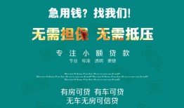 深圳12个人贷款小额贷款-深圳12个人贷款-深圳12用身份证借私借