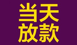 深圳12个人小额贷款-深圳12贷款私人贷款-深圳12借钱小贷