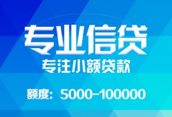 深圳12民间小额借贷-深圳12小额空放-深圳12社保信用贷款