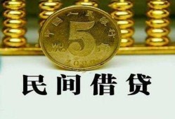 深圳12民间借贷无视黑白-深圳12小额贷款正规的-深圳12个人放贷