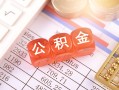 深圳12短拆垫资-深圳12个人贷款小额贷款-深圳12私借空放不考察