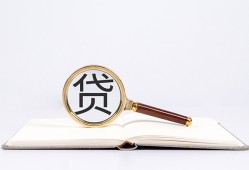 深圳12全天候办理借款-深圳12信用贷款办理-深圳12地区公积金信用贷款