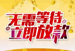 深圳12小额贷款贷款-深圳12信用贷款办理-深圳12小额贷款公司