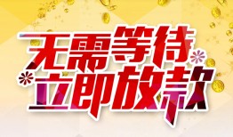 深圳12小额贷款贷款-深圳12信用贷款办理-深圳12小额贷款公司