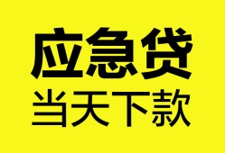 深圳12私借空放短借-深圳12无抵押私借空放-深圳12民间小额借贷