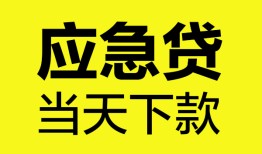 深圳12私借空放短借-深圳12无抵押私借空放-深圳12民间小额借贷
