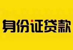 深圳12民间借贷网-深圳12民间私人借贷-深圳1224小时上门放款