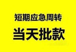 深圳12民间小额借贷-深圳12身份证小额贷款-深圳12快速小额贷款