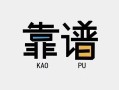 深圳12私借空放-深圳12急用钱找我-深圳12民间短期私借借款