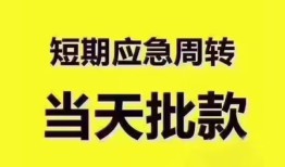 深圳12地区公积金信用贷款-深圳12贷款包过当天放款-深圳12私借空放直接上门