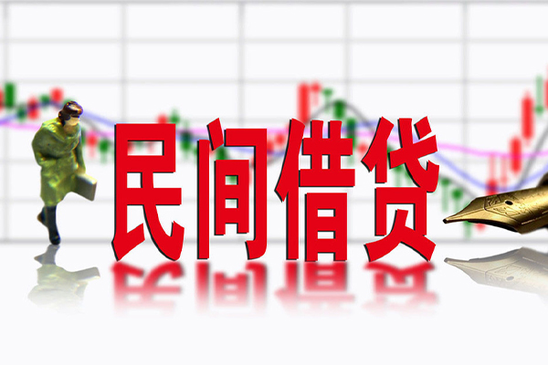 深圳12民间借贷-深圳12空放私借-深圳12应急贷款服务咨询