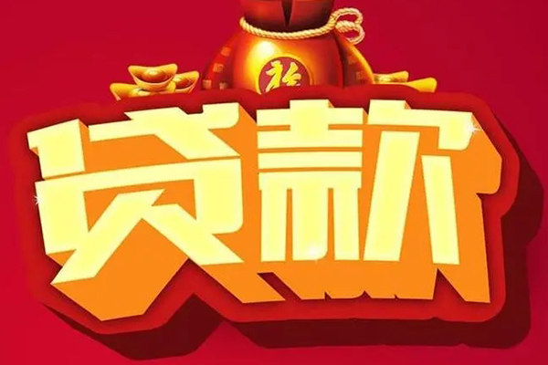 深圳12民间无抵押借钱